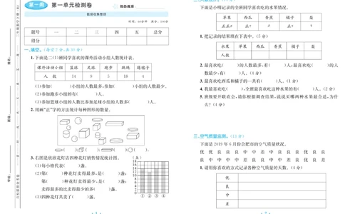 《百校联盟金考卷》数学2年级下册（RJ）_二年级上下册资料_小学二年级学习资料-25年更新版_2-04、小学二年级数学下册_2-4-2、练习题、作业、试题、试卷_人教版_电子册类