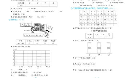 《百校联盟金考卷》数学2年级下册（RJ）_二年级上下册资料_小学二年级学习资料-25年更新版_2-04、小学二年级数学下册_2-4-2、练习题、作业、试题、试卷_人教版_电子册类
