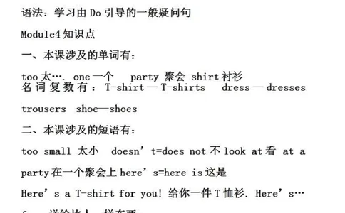 二年级上册知识点汇总（外研版一年级起点）_二年级上下册资料_二年级语数英上下册学习资料_3-7-5、小学二年级英语上册_外研版一起点_1、知识点总结
