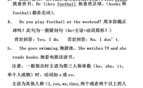 二年级上册知识点汇总（外研版一年级起点）_二年级上下册资料_二年级语数英上下册学习资料_3-7-5、小学二年级英语上册_外研版一起点_1、知识点总结
