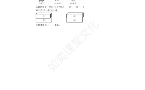 一年级上册数学试题-第1单元检测题冀教版（PDF版，无答案）_一年级上下册资料_小学一年级学习资料-25年更新版_1-03、小学一年级数学上册_冀教版_03、单元试卷