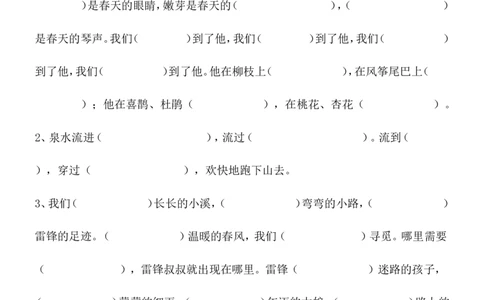 二年级下册期中复习题_二年级上下册资料_小学二年级学习资料-25年更新版_2-02、小学二年级语文下册_2-2-2、练习题、作业、试题、试卷_期中测试卷