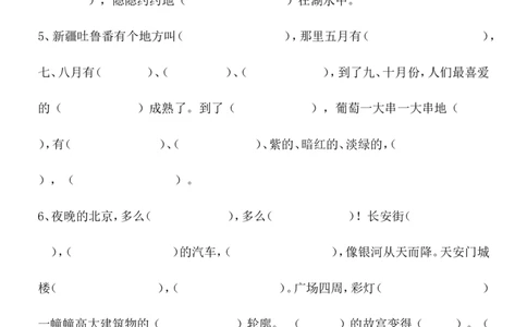 二年级下册期中复习题_二年级上下册资料_小学二年级学习资料-25年更新版_2-02、小学二年级语文下册_2-2-2、练习题、作业、试题、试卷_期中测试卷