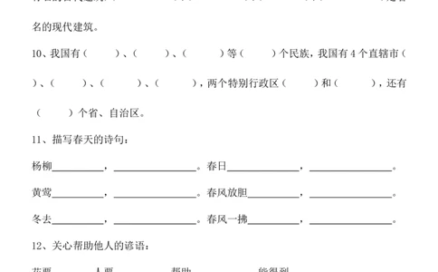 二年级下册期中复习题_二年级上下册资料_小学二年级学习资料-25年更新版_2-02、小学二年级语文下册_2-2-2、练习题、作业、试题、试卷_期中测试卷
