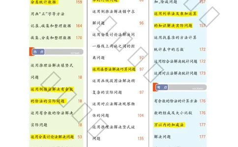 《课堂直播》数学2年级下册（63QD）_二年级上下册资料_小学二年级学习资料-25年更新版_2-04、小学二年级数学下册_2-4-2、练习题、作业、试题、试卷_青岛版63_电子册类