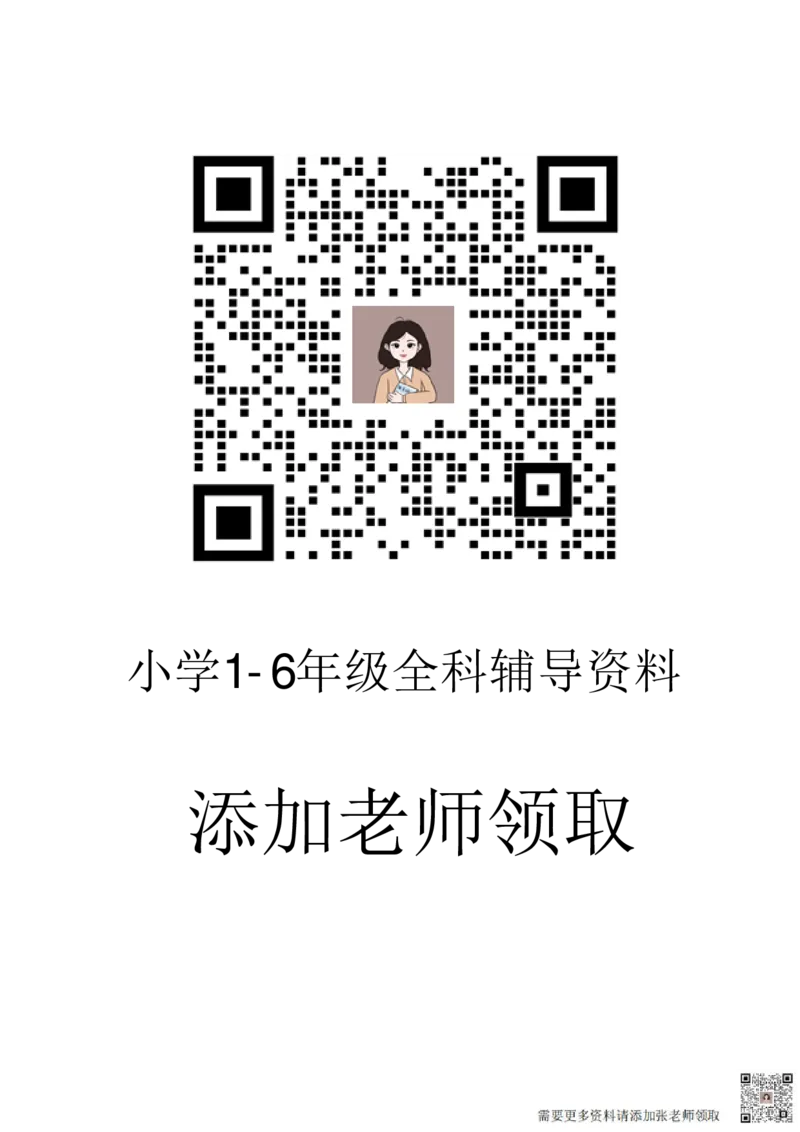 二年级上册数学预习单_满分资料专属(1)(1)_二年级上下册资料_二年级上册小红书同款资料_二年级