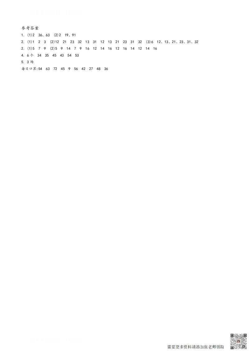 二年级上册数学预习单_满分资料专属(1)(1)_二年级上下册资料_二年级上册小红书同款资料_二年级