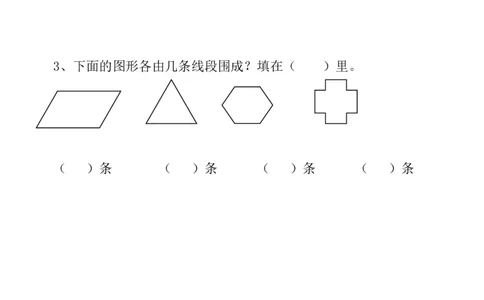 二年级上册数学认识米和厘米练习题_二年级上下册资料_小学二年级学习资料-25年更新版_2-03、小学二年级数学上册_2-3-2、练习题、作业、试题、试卷_通用