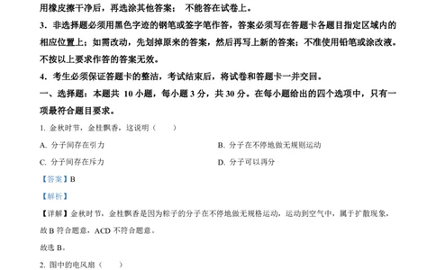 天河区23-24学年九年级上学期期末物理参考答案(1)_广州九上月考+期中+期末+一模二模+中考真题_广州初中九上期末阶段试题（部分名校卷）