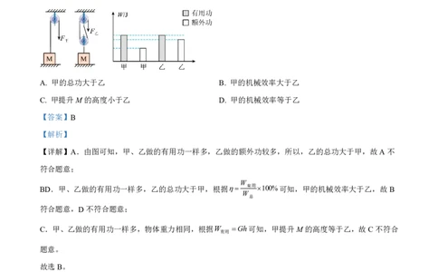 天河区23-24学年九年级上学期期末物理参考答案(1)_广州九上月考+期中+期末+一模二模+中考真题_广州初中九上期末阶段试题（部分名校卷）