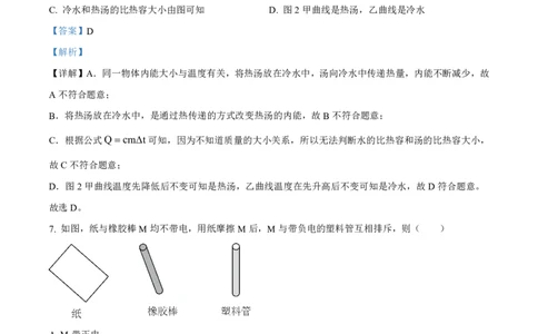 天河区23-24学年九年级上学期期末物理参考答案(1)_广州九上月考+期中+期末+一模二模+中考真题_广州初中九上期末阶段试题（部分名校卷）
