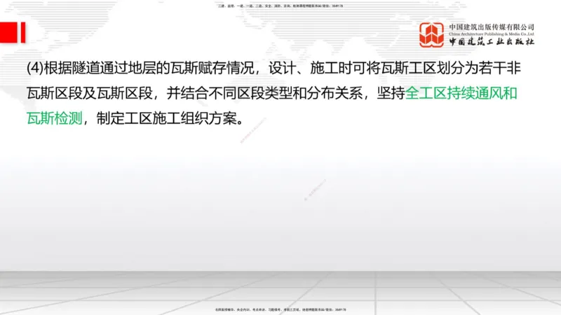 2025一建《铁路》考前集中直播课03节9.11下午_2026年一级建造师_2026年一建铁路_2025年一建铁路SVIP_04-冲刺串讲✿考点强化✿小灶集训_15-铁路《考前集中直播》皇民JGS_讲义