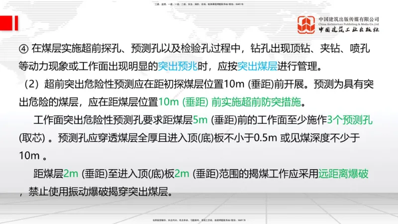 2025一建《铁路》考前集中直播课03节9.11下午_2026年一级建造师_2026年一建铁路_2025年一建铁路SVIP_04-冲刺串讲✿考点强化✿小灶集训_15-铁路《考前集中直播》皇民JGS_讲义