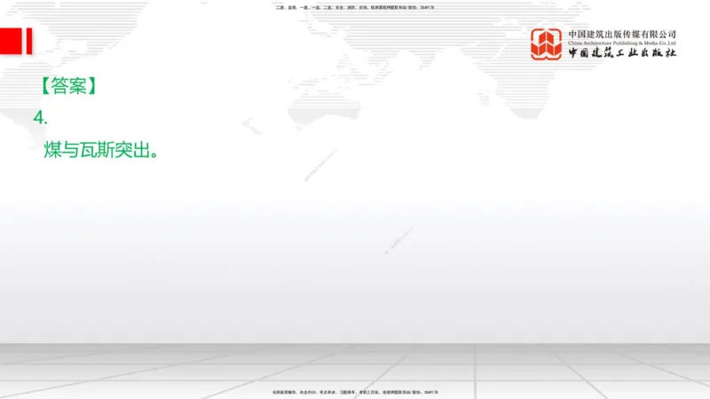 2025一建《铁路》考前集中直播课03节9.11下午_2026年一级建造师_2026年一建铁路_2025年一建铁路SVIP_04-冲刺串讲✿考点强化✿小灶集训_15-铁路《考前集中直播》皇民JGS_讲义