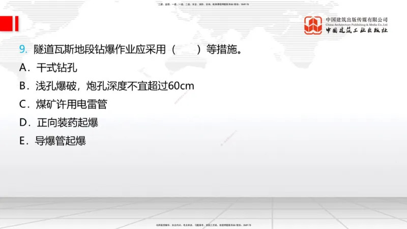 2025一建《铁路》考前集中直播课03节9.11下午_2026年一级建造师_2026年一建铁路_2025年一建铁路SVIP_04-冲刺串讲✿考点强化✿小灶集训_15-铁路《考前集中直播》皇民JGS_讲义