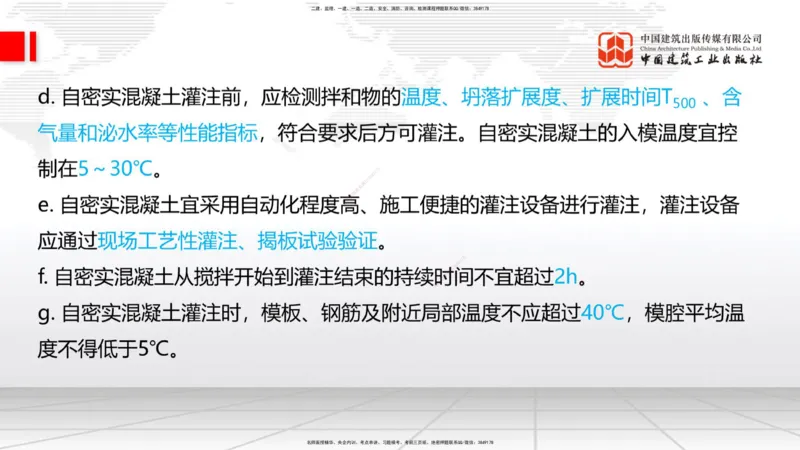 2025一建《铁路》考前集中直播课03节9.11下午_2026年一级建造师_2026年一建铁路_2025年一建铁路SVIP_04-冲刺串讲✿考点强化✿小灶集训_15-铁路《考前集中直播》皇民JGS_讲义