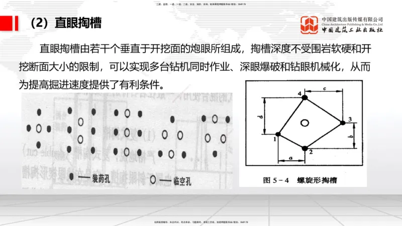 2025一建《铁路》考前集中直播课03节9.11下午_2026年一级建造师_2026年一建铁路_2025年一建铁路SVIP_04-冲刺串讲✿考点强化✿小灶集训_15-铁路《考前集中直播》皇民JGS_讲义