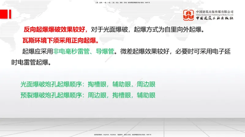 2025一建《铁路》考前集中直播课03节9.11下午_2026年一级建造师_2026年一建铁路_2025年一建铁路SVIP_04-冲刺串讲✿考点强化✿小灶集训_15-铁路《考前集中直播》皇民JGS_讲义