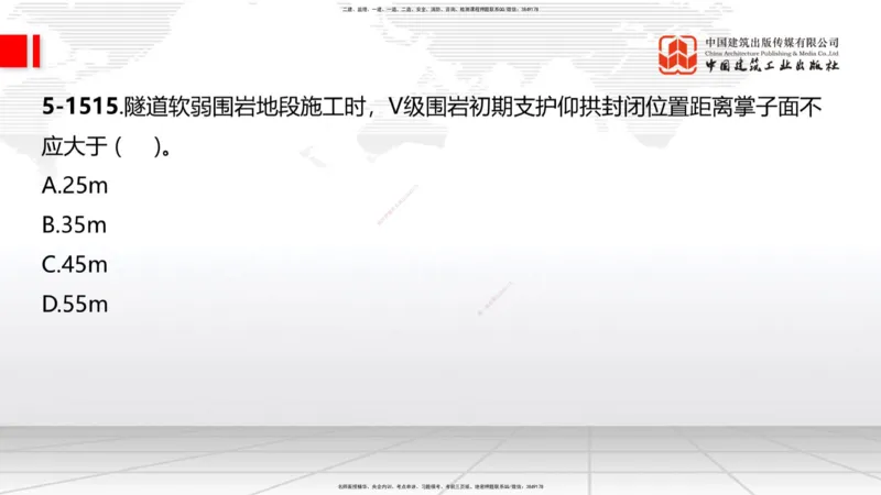 2025一建《铁路》考前集中直播课03节9.11下午_2026年一级建造师_2026年一建铁路_2025年一建铁路SVIP_04-冲刺串讲✿考点强化✿小灶集训_15-铁路《考前集中直播》皇民JGS_讲义