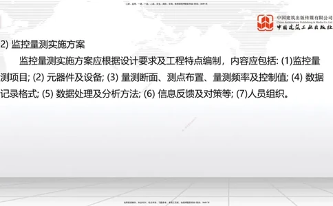 2025一建《铁路》考前集中直播课03节9.11下午_2026年一级建造师_2026年一建铁路_2025年一建铁路SVIP_04-冲刺串讲✿考点强化✿小灶集训_15-铁路《考前集中直播》皇民JGS_讲义