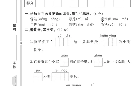 《期末夺冠总复习》语文2年级下册（RJ）_二年级上下册资料_小学二年级学习资料-25年更新版_2-02、小学二年级语文下册_2-2-2、练习题、作业、试题、试卷_电子册类