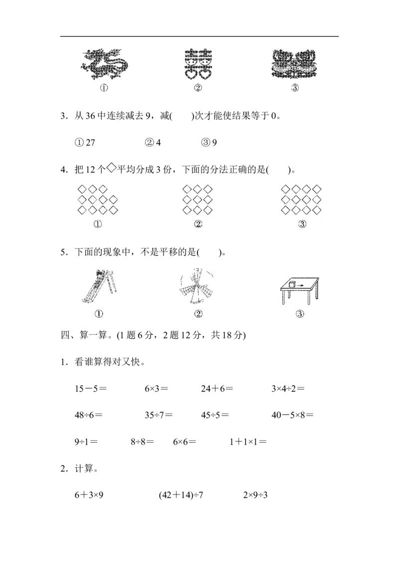 二年级第二学期数学期中测试卷_新人教版小学数学同步练习题上下册一课一练电子_2023新人教版小学数学2年级下册习题试卷试题（114份）_期中测试卷（5份）