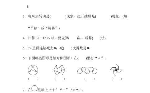 二年级第二学期数学期中测试卷_新人教版小学数学同步练习题上下册一课一练电子_2023新人教版小学数学2年级下册习题试卷试题（114份）_期中测试卷（5份）