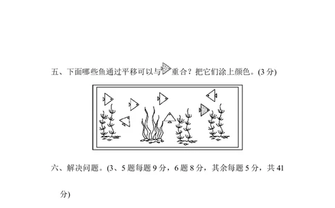 二年级第二学期数学期中测试卷_新人教版小学数学同步练习题上下册一课一练电子_2023新人教版小学数学2年级下册习题试卷试题（114份）_期中测试卷（5份）