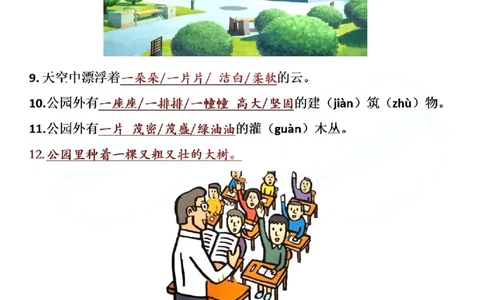 二下开满鲜花的小路仿写（彩图版）_二年级上下册资料_小学二年级学习资料-25年更新版_2-02、小学二年级语文下册_2-2-2、练习题、作业、试题、试卷_专项练习_语文仿写小练笔