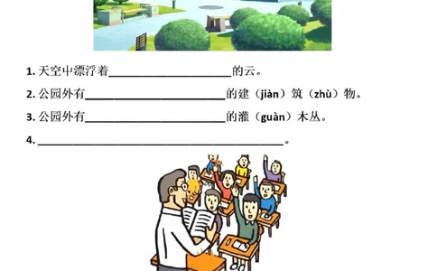 二下开满鲜花的小路仿写（彩图版）_二年级上下册资料_小学二年级学习资料-25年更新版_2-02、小学二年级语文下册_2-2-2、练习题、作业、试题、试卷_专项练习_语文仿写小练笔