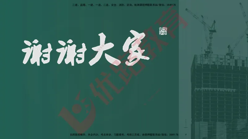 2025一建案例识图课（公路实务）讲义_2026年一级建造师_2026年一建公路_2025年一建公路SVIP_04-冲刺串讲✿考点强化✿小灶集训_13-公路《案例识图班》韩老师YL