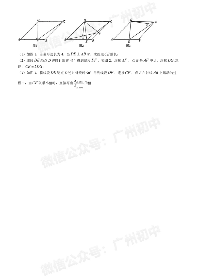 广大附中大学城校区2024-2025学年九年级10月月考数学试题(无答案)_广州九上月考+期中+期末+一模二模+中考真题_九上月考_初三上十月考