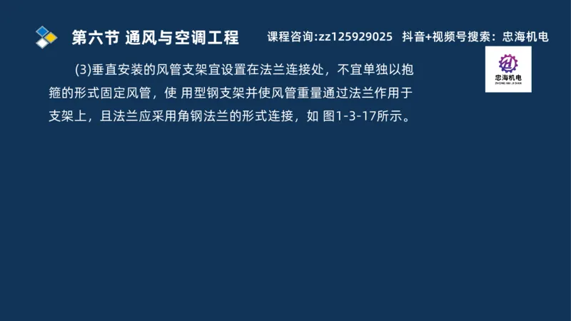 2025一建机电识图班_2026年一级建造师_2026年一建机电_2025年一建机电SVIP_04-冲刺串讲✿考点强化✿小灶集训_60-机电《案例识图课》刘忠海SMR