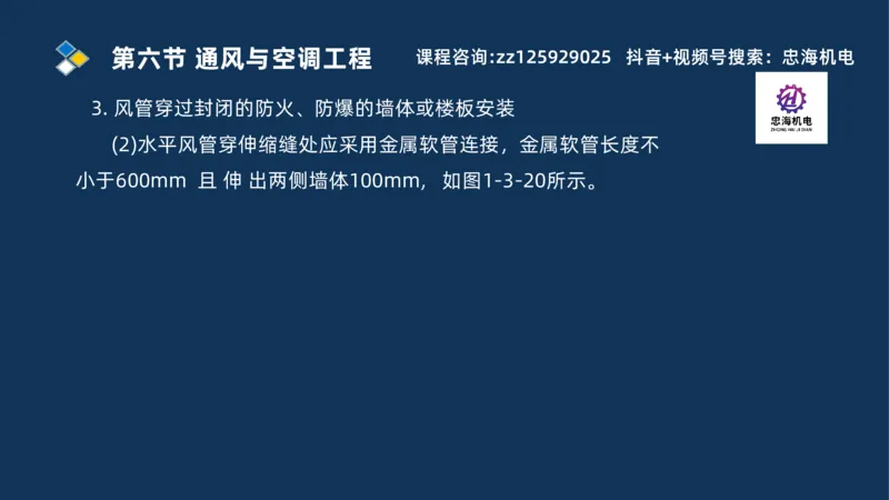 2025一建机电识图班_2026年一级建造师_2026年一建机电_2025年一建机电SVIP_04-冲刺串讲✿考点强化✿小灶集训_60-机电《案例识图课》刘忠海SMR