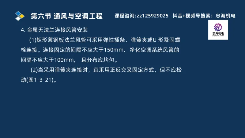 2025一建机电识图班_2026年一级建造师_2026年一建机电_2025年一建机电SVIP_04-冲刺串讲✿考点强化✿小灶集训_60-机电《案例识图课》刘忠海SMR