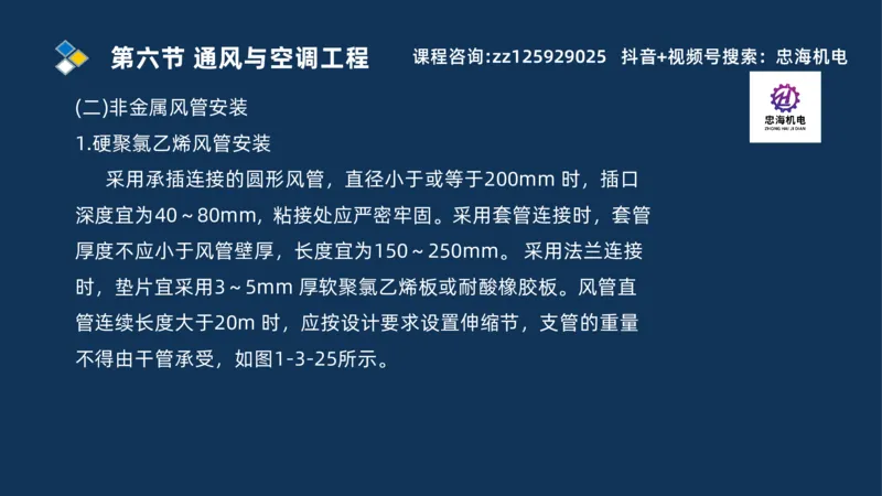 2025一建机电识图班_2026年一级建造师_2026年一建机电_2025年一建机电SVIP_04-冲刺串讲✿考点强化✿小灶集训_60-机电《案例识图课》刘忠海SMR