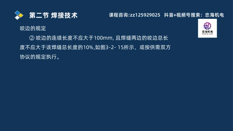 2025一建机电识图班_2026年一级建造师_2026年一建机电_2025年一建机电SVIP_04-冲刺串讲✿考点强化✿小灶集训_60-机电《案例识图课》刘忠海SMR