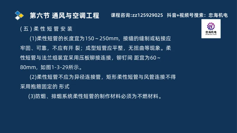 2025一建机电识图班_2026年一级建造师_2026年一建机电_2025年一建机电SVIP_04-冲刺串讲✿考点强化✿小灶集训_60-机电《案例识图课》刘忠海SMR