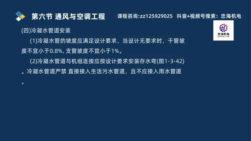 2025一建机电识图班_2026年一级建造师_2026年一建机电_2025年一建机电SVIP_04-冲刺串讲✿考点强化✿小灶集训_60-机电《案例识图课》刘忠海SMR