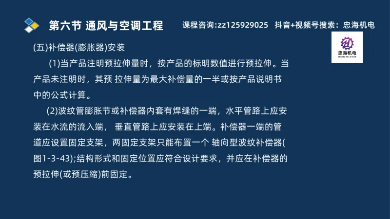2025一建机电识图班_2026年一级建造师_2026年一建机电_2025年一建机电SVIP_04-冲刺串讲✿考点强化✿小灶集训_60-机电《案例识图课》刘忠海SMR