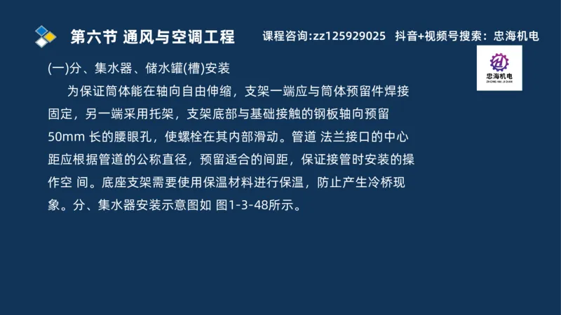 2025一建机电识图班_2026年一级建造师_2026年一建机电_2025年一建机电SVIP_04-冲刺串讲✿考点强化✿小灶集训_60-机电《案例识图课》刘忠海SMR