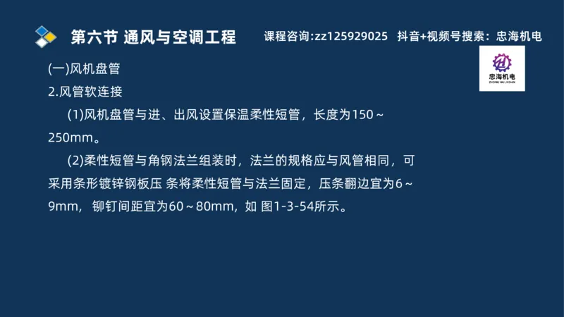 2025一建机电识图班_2026年一级建造师_2026年一建机电_2025年一建机电SVIP_04-冲刺串讲✿考点强化✿小灶集训_60-机电《案例识图课》刘忠海SMR