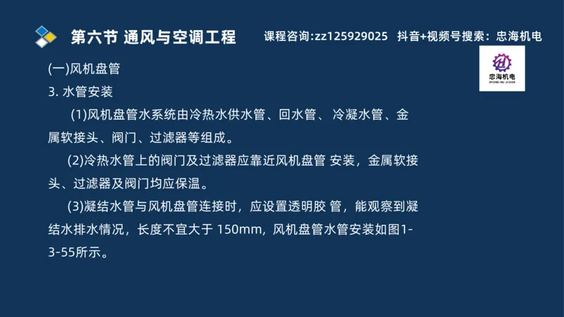 2025一建机电识图班_2026年一级建造师_2026年一建机电_2025年一建机电SVIP_04-冲刺串讲✿考点强化✿小灶集训_60-机电《案例识图课》刘忠海SMR