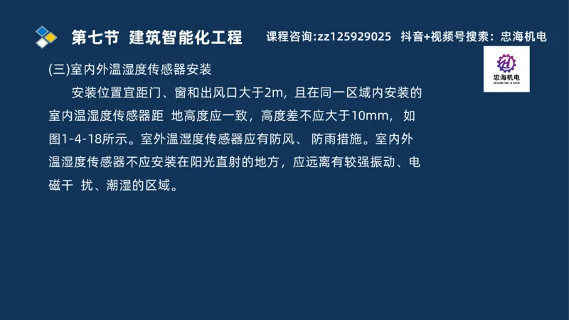 2025一建机电识图班_2026年一级建造师_2026年一建机电_2025年一建机电SVIP_04-冲刺串讲✿考点强化✿小灶集训_60-机电《案例识图课》刘忠海SMR