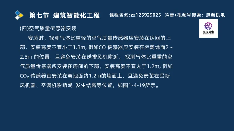 2025一建机电识图班_2026年一级建造师_2026年一建机电_2025年一建机电SVIP_04-冲刺串讲✿考点强化✿小灶集训_60-机电《案例识图课》刘忠海SMR