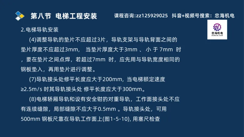 2025一建机电识图班_2026年一级建造师_2026年一建机电_2025年一建机电SVIP_04-冲刺串讲✿考点强化✿小灶集训_60-机电《案例识图课》刘忠海SMR