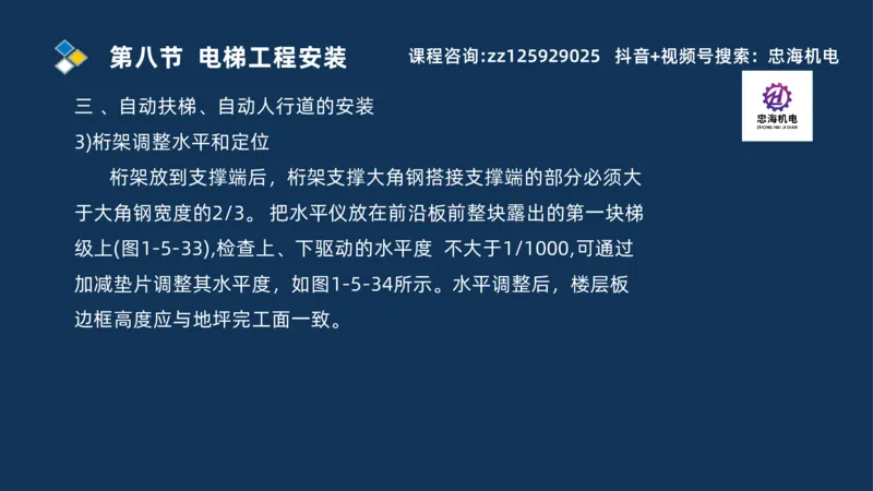 2025一建机电识图班_2026年一级建造师_2026年一建机电_2025年一建机电SVIP_04-冲刺串讲✿考点强化✿小灶集训_60-机电《案例识图课》刘忠海SMR