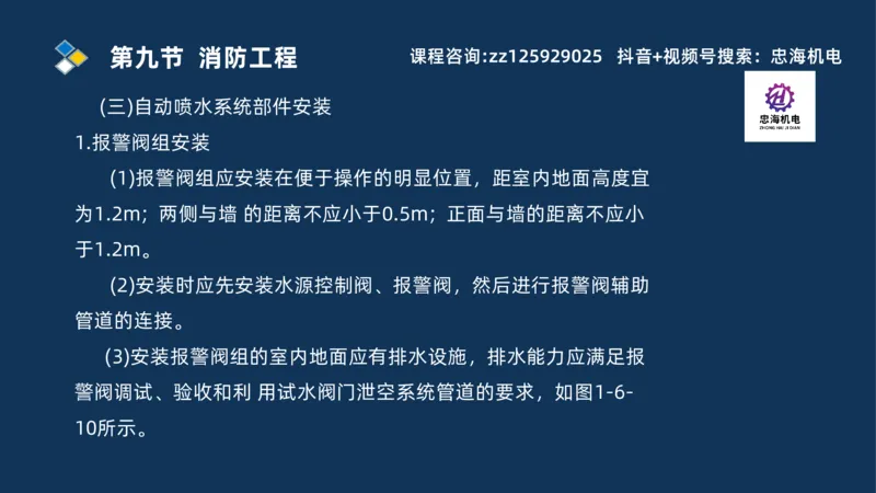 2025一建机电识图班_2026年一级建造师_2026年一建机电_2025年一建机电SVIP_04-冲刺串讲✿考点强化✿小灶集训_60-机电《案例识图课》刘忠海SMR