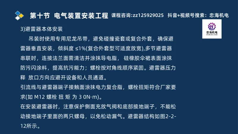 2025一建机电识图班_2026年一级建造师_2026年一建机电_2025年一建机电SVIP_04-冲刺串讲✿考点强化✿小灶集训_60-机电《案例识图课》刘忠海SMR