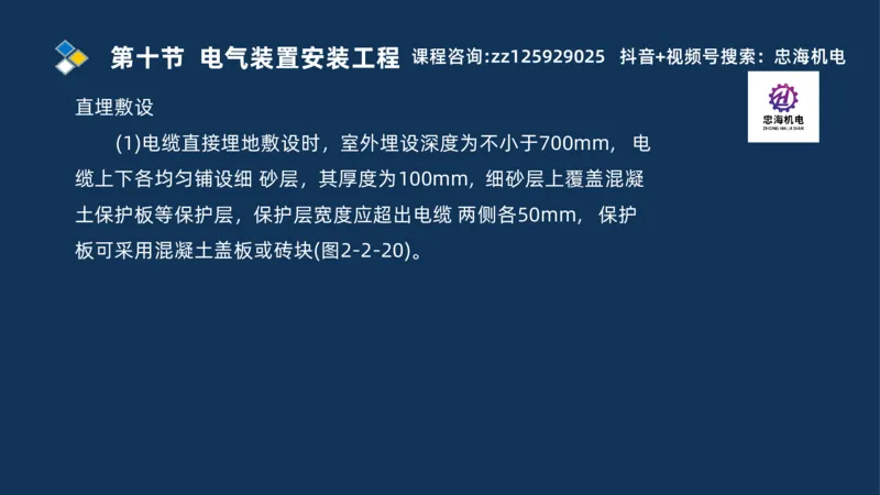 2025一建机电识图班_2026年一级建造师_2026年一建机电_2025年一建机电SVIP_04-冲刺串讲✿考点强化✿小灶集训_60-机电《案例识图课》刘忠海SMR